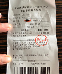 ������ҧ��ȥ�����磬ҽ��������1640Ԫ�ĵ��ӣ���˵Ҫ+2K