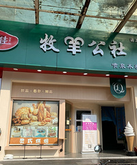 [��ʳ]18Ԫһ��ĺ�˿�޵�����Ĳ��������ζ����