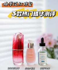 换季泛红修复|3款热门精华测评