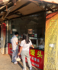 [��ʳ]2Ԫһ���İ�����ͷ̫���ˣ�����С�������ԣ�