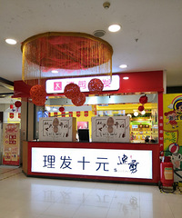 ����ʮԪ��ͷ������֪����������Ҫ����Ǯ