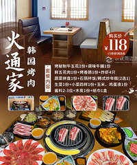 118元烤肉套餐:五花肉+牛五花+烤香肠+调味牛脯+炸虾+石锅拌饭