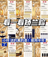 双十一大牌护肤品清单来了,兰蔻可能这次真疯了