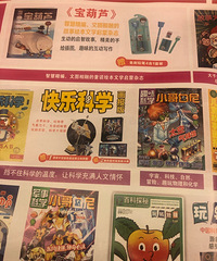 虽说自愿订购课外书,但是别人订了,你没有,是不是也不太好?