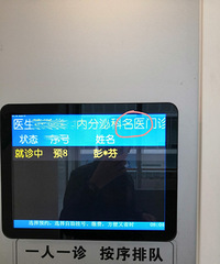 【随手拍】名医与专家哪个更杀甲?名医号挂号费100元