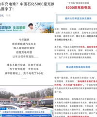 以后开电动车进加油站,也不会获得关爱智障眼神了