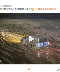 “葫芦娃救爷爷,救一个陷一个”,这救援行动可以写进蓝翔教材