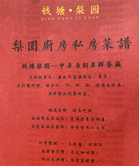 [��ʳ]������԰��˽���ˣ�ζ��ƫ���嵭��û��ʲô����