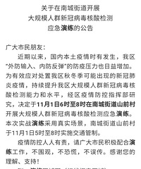 �������ϳǽֵ���չ���ģ��Ⱥ�¹ڲ���������Ӧ�������Ĺ���