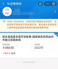 [���]̨��ҽ��֧���������ˣ����޸ս���22���ҽ��