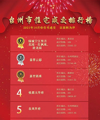 [����]2021��10�·�סլ�ɽ����а�