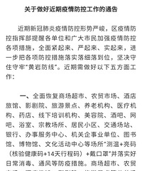 ����������ͨ�棺ԭ������ͣ���ͻ��顢�������Ǳ�Ҫ����ʡ