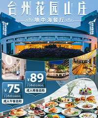 [��԰ɽׯ������]�������75Ԫ����������89Ԫ