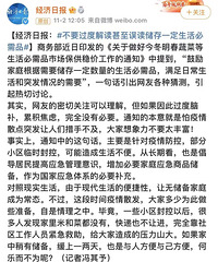 ��������һ��֪ͨ�������ֲ²⣬�����ձ�����Ҫ���Ƚ��