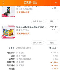 [����]���Ƕ�����ô��˫ʮһ�Żݵİ����̽�����