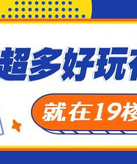 [���ѡ���װ�ޡ��������]19¥С��΢�Ŵ󹫿�