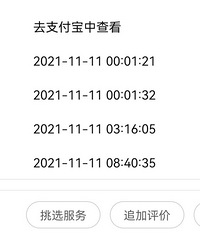 ��ҹ12����µ�������8�㣬���䵽����