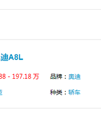 [����]��Ϊͬ�¿��İµ�A6L�����������̨W12��A8