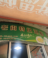 ��ʮһ����ʳ�ֲݡ��Ͻ���ɫ��Ϻ��΢���Ӵ׺ܺó�