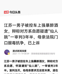 ���ӳ���ǿ������Ů���ƶԷ���Ը���⡰��������