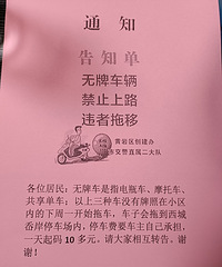 ֪ͨ���ˣ����Ƶ�ƿ��������·�����Ƴ�����أ�