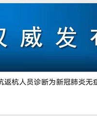 ��������������Ա���Ϊ�¹ڷ�����֢״��Ⱦ��