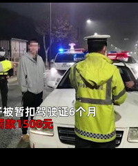 ���¾ƺ󳳼ܱ�������ٱ��Է���һ���Ƽ�һ����֤��ʻ