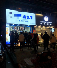 һ�����ӻ�Ҫ�Ŷ���