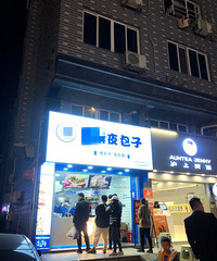 һ�����ӻ�Ҫ�Ŷ���