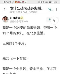 [��ʵ]һ��34����������̸�Ƿ�Ը���ٻ�