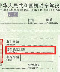 @��J��������ļ�ʻ֤�Ƿ֡���ײ����㡱��