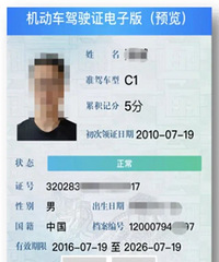 �����Ӽ�ʻ֤��������ȫ��ȫ���ƹ㣬����ָ�����ˣ�