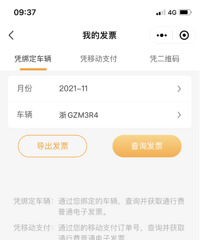 12��15�����㽭���ٹ�·��ȫ�����õ��ӷ�Ʊ