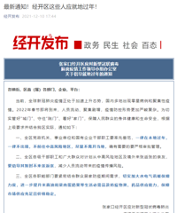 ���·ż�֪ͨ����س����͵ع���