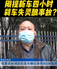 �����³�4Сʱ����ɲ��ʧ�����ϰ���Ͽ·ײ���ˣ�