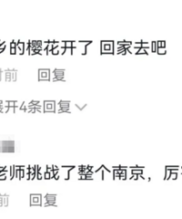 ����ŭ!��ʦ�����������Ͼ�����ɱ��������,У����Ӧ��