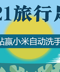 ����ɹ2021�����㼣����С���Զ�ϴ�ֻ�