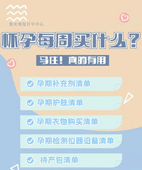 ���бؿ�|ÿ����ʲô��ķ���嵥|����ʵ��