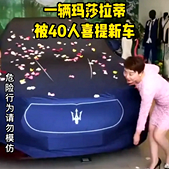 ��40����ϲ���³�