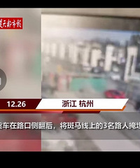 һ������෭3�˱���ѹ��������������˾���ѱ�����