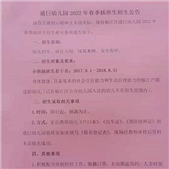 ����ͨ���׶�԰����