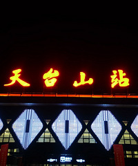 ӵ������ʱ������̨ɽ��ӭ��