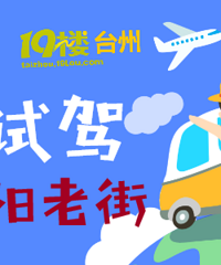 [�����Լ���ļ��]�������Ͻ֣��Լݷ���Ӯȡ500Ԫ�Ϳ�