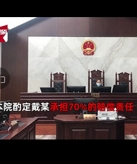 ����˳ͬ�»ؼҳ������⳥90�򣬷�Ժ�ö��е�70%���⳥����