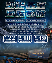 [22Ԫ]40/49Ԫ������/˫��/ʵ�ݵ�ӰƱ