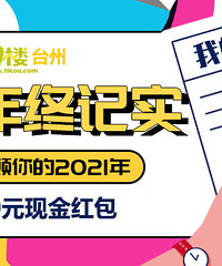 [2021�����ܽ�]�ع�ȥ��Ĵ�С�£�Ӯ600Ԫ�ֽ���