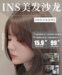 [15.9Ԫ] ��ϴ�����ײͣ�99Ԫ��Ⱦ�̶�ѡһ