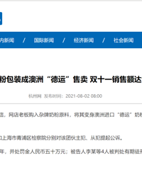 �ٽ����̷�����90��󱻲飡�����̷۵�������99%�ҳ���֪��