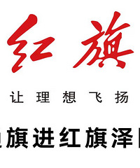 台州中通旗进红旗体验中心
