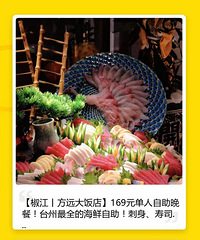 [��Զ�󷹵�]169Ԫ�����������ͣ�79Ԫ��ͯ�������ͣ�